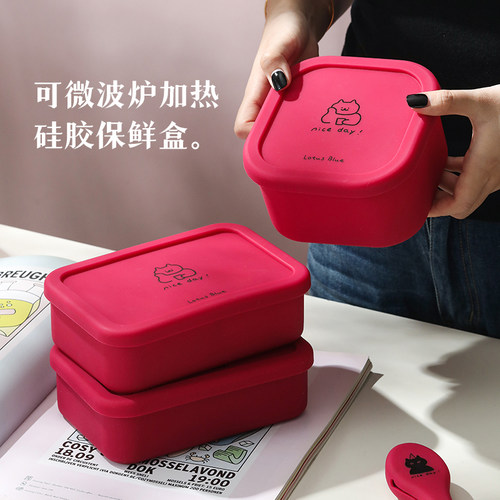 蓝莲花家居铂金硅胶保鲜盒可微波