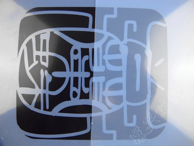 乳白色防水喷墨印花菲林胶片半透明丝网印刷制版打印膜缺一米赔百