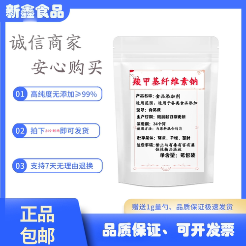 食品级羧甲基纤维素钠上海高粘FH9耐酸型稳定剂烘焙 CMC增稠剂