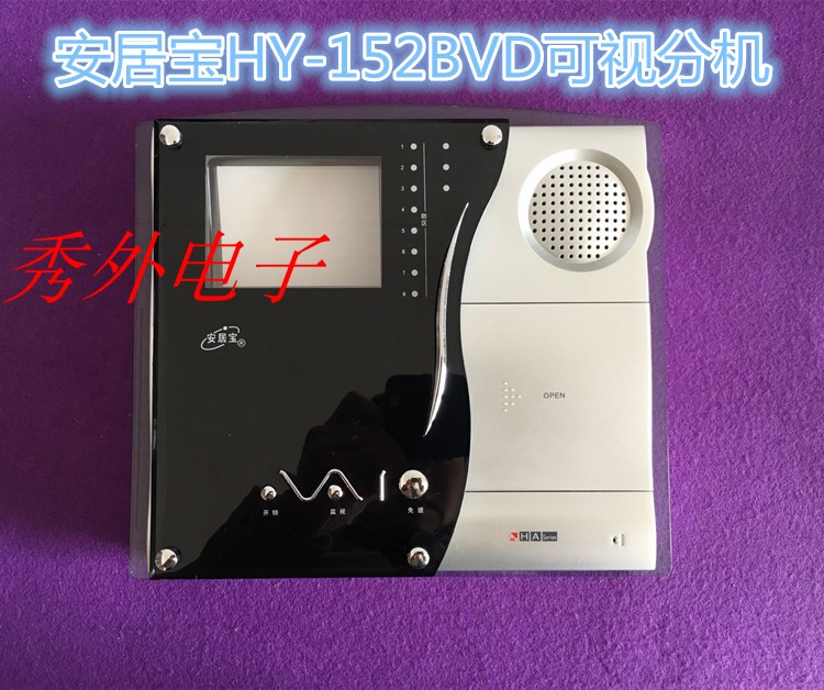 安居宝可视对讲分机楼宇门铃04d