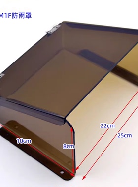 UF200人脸识别考勤机保护罩 智慧iface702防雨罩户外 13750考勤机