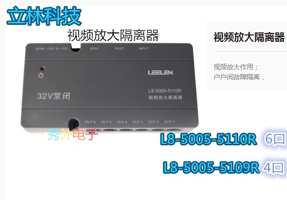 解码器隔离器立林视频放大层间