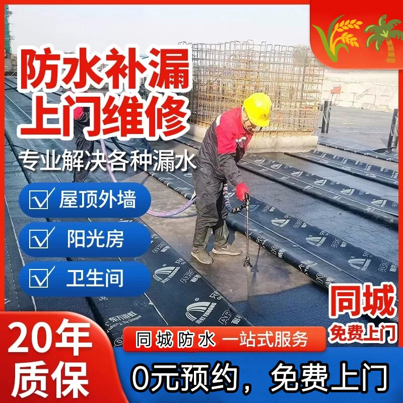 南昌防水补漏专业检测卫生间厨房阳台免砸砖楼顶外墙漏水上门维修
