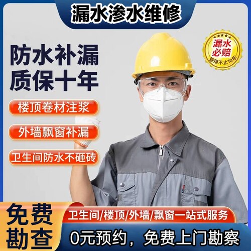 嘉兴防水补漏专业检测卫生间厨房阳台免砸砖楼顶外墙漏水上门维修