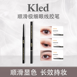 KLED顺滑极细眼线胶笔流畅自然显色持久不易晕染防水防汗升级款