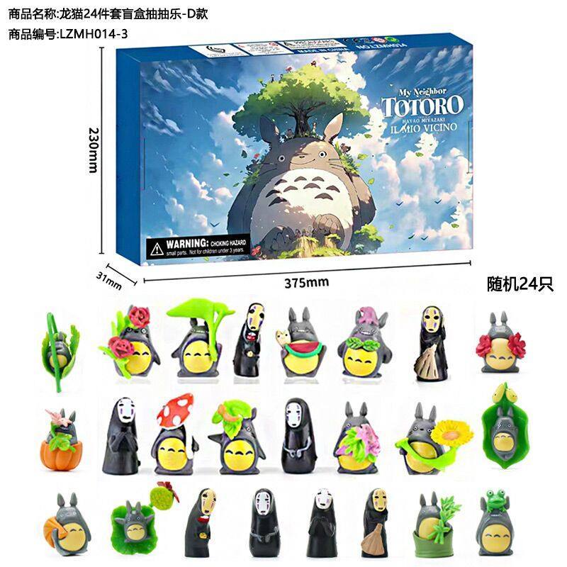 抽抽洞洞戳戳乐小黄人圣诞倒数日历盲盒倒计时礼我的世界24款龙猫