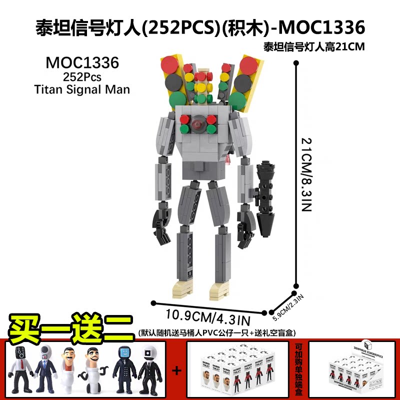 泰坦电视人玩具马桶人vs监控人和太太武装音响人幼儿园拼装积木男