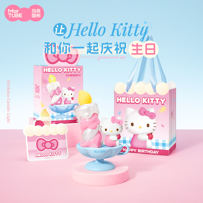 马克图布HelloKitty生日蜡烛摆件灯生日礼物女生闺蜜桌面夜灯可爱图片
