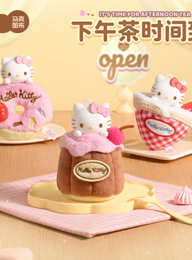 马克图布HelloKitty下午茶香薰盲盒生日礼物送女生闺蜜毛绒挂件