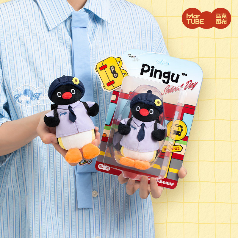 马克图布Pingu校服鹅毛绒挂件公仔生日礼物送女生闺蜜中高考毕业