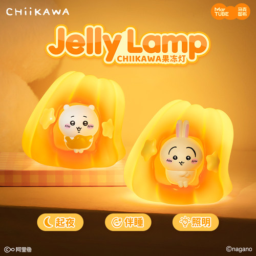 马克图布Chiikawa果冻灯小夜灯卧室床头氛围台灯吉伊卡哇乌萨奇