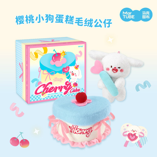 马克图布樱桃小狗生日蛋糕公仔