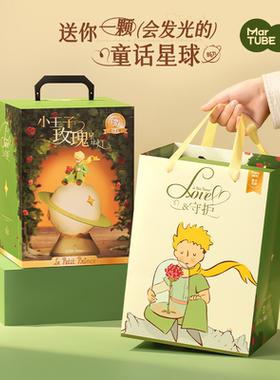 马克图布小王子玫瑰星球灯生日礼物送男女生朋友闺蜜小夜灯520