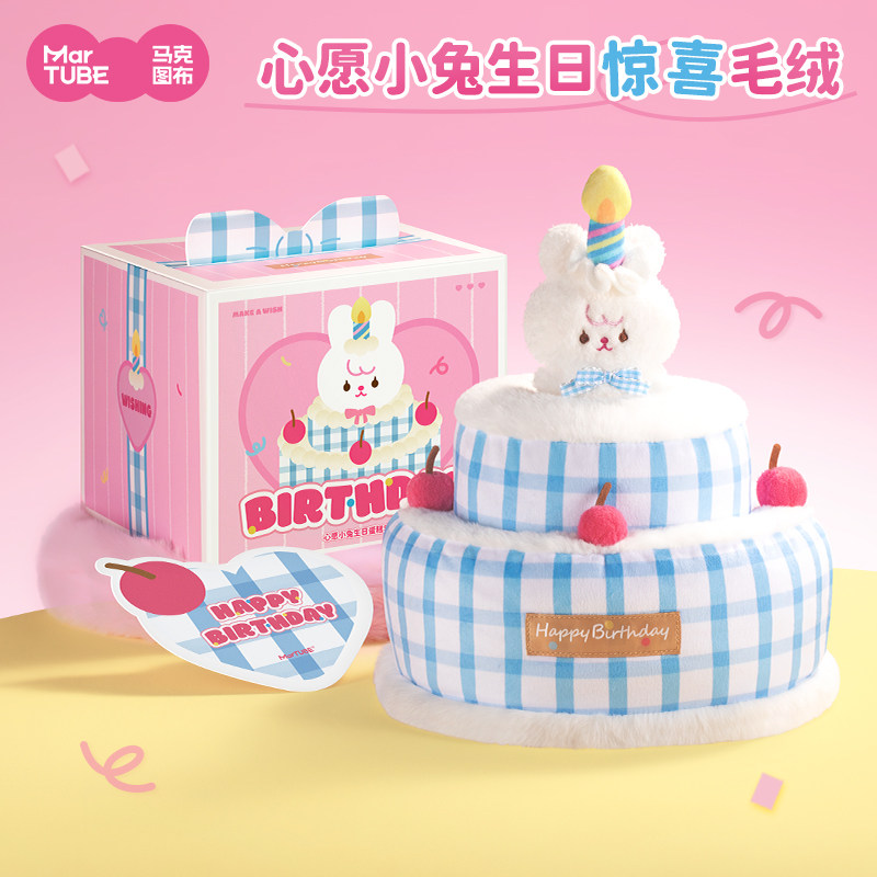 马克图布心愿小兔生日毛绒玩偶公仔摆件可爱娃娃挂件玩具生日礼物,玩具/童车/益智/积木/模型,毛绒/玩偶/公仔/布艺类玩具,淘宝优惠券,粉丝福利购,淘宝优惠卷