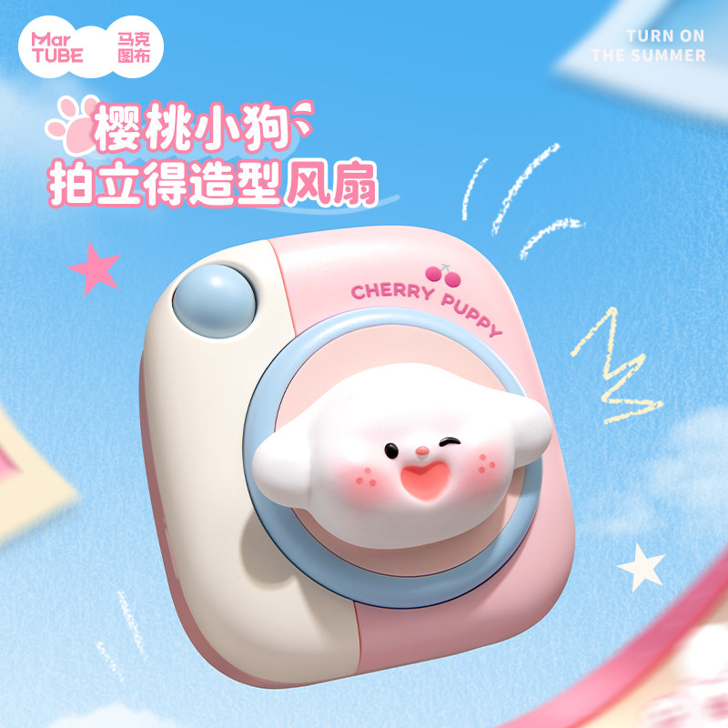 马克图布樱桃小狗拍立得造型挂脖小风扇手持便携办公室桌面学生