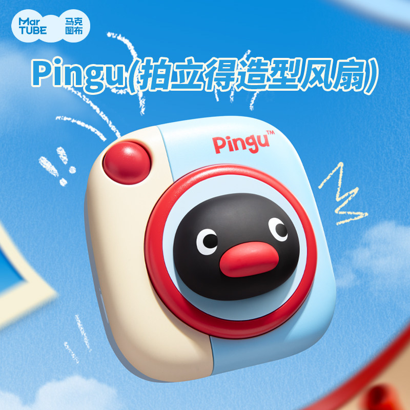 马克图布企鹅Pingu拍立得造型小风扇生日礼物女生毕业送实用可爱