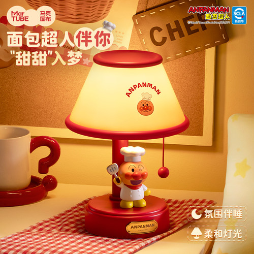 马克图布面包超人台灯卧室床头灯复古创意桌面小夜灯生日礼物女生
