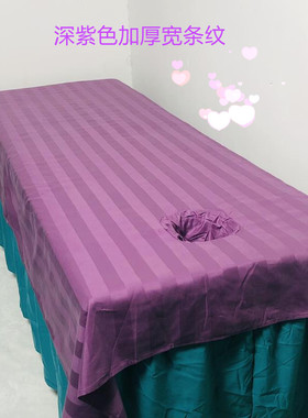 全棉美容院专用加厚床单纯棉推拿按摩养生会所SPA白色带洞帘 定做