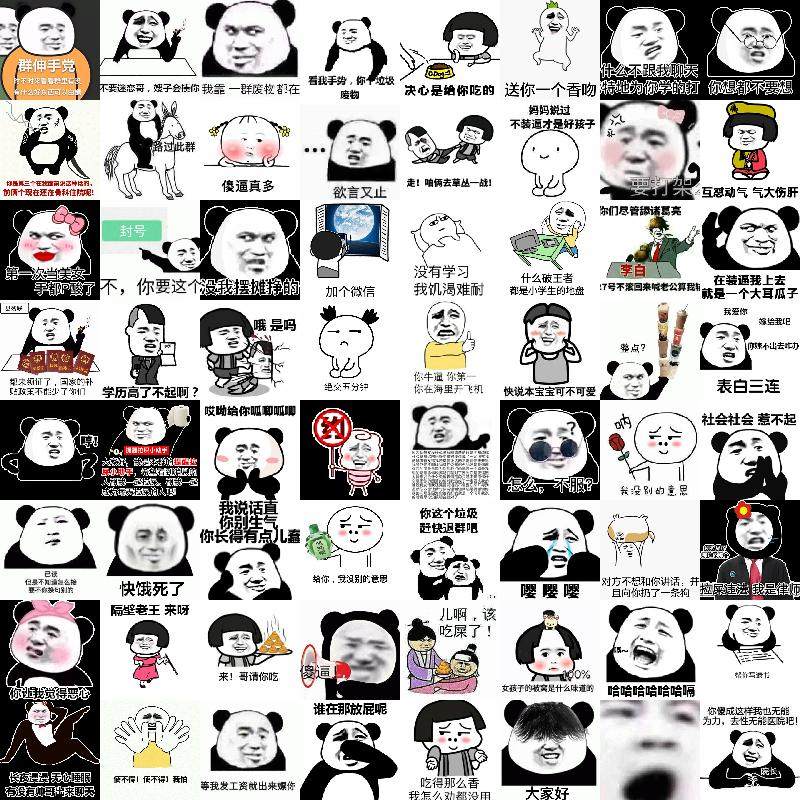 暴漫表情包斗图欢乐逗比轻松愉快搞笑可爱滑稽表情设计素材1000张