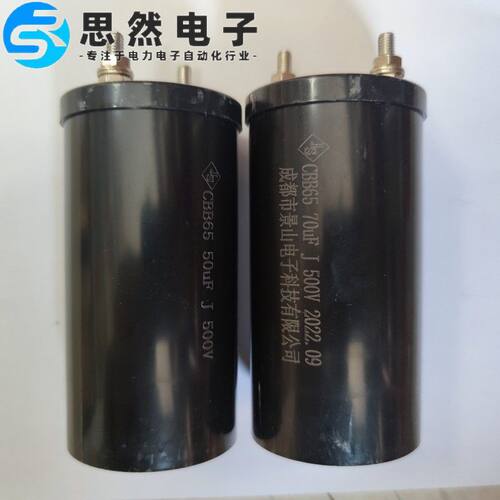 景山滤波电容CBB6550/70UF500V