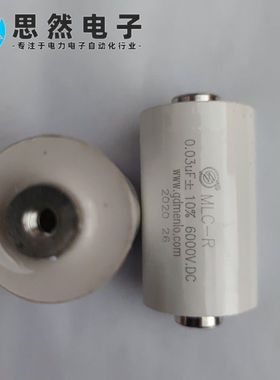 MLC-R 0.03UF6000VDC高频谐振薄膜电容器 menlo品牌 感应加热用