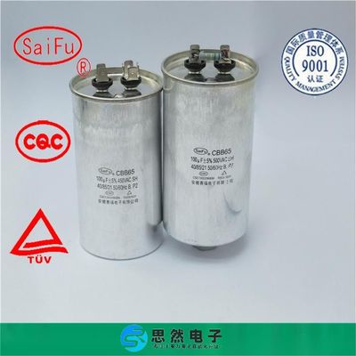 启动电容CBB65100UF450VAC