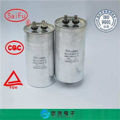 CBB65 100uf450v赛福品牌启动电容无极性功率补偿用saifu原装全新