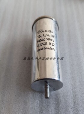 CBB65 15UF630VAC空调电机启动电容原装全新功率补偿高压用无极性