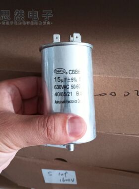 CBB65 10UF15UF630V电机启动电容器 功率补偿无极性原装赛福品牌