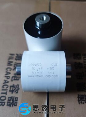 CLB 10UF20μF800VDC高频设备用薄膜电容器ANWO原装全新电流40A