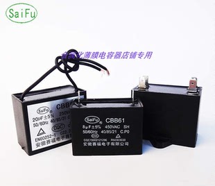 CBB61 20UF450V电机启动电容 大功率风扇电容 赛福电容