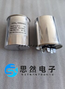 CBB65 20uf630vac赛福品牌 空调启动用防爆薄膜电容 功率补偿用