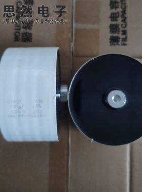 CSR 1.45UF3000VDC高频谐振薄膜电容器感应加热用ANWO品牌原装