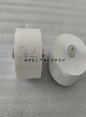 ANWO CSR0.7UF2000V3000V3600VDC高频高压谐振感应加热薄膜电容器