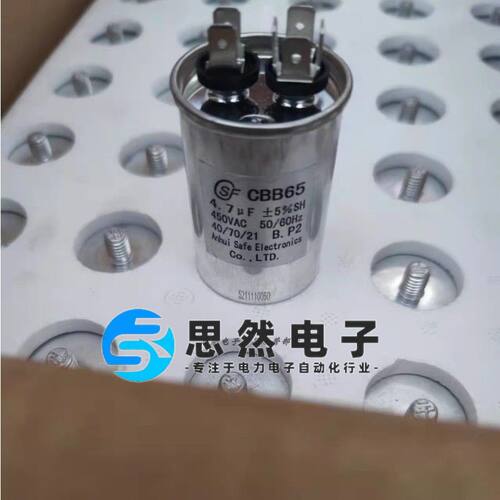 启动电容CBB654.7UF450V赛福
