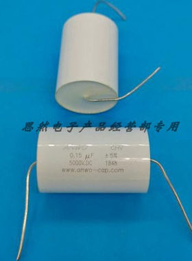 CHV 0.15UF5000VDC 高压无感吸收保护谐振薄膜电容 安禾品牌原装