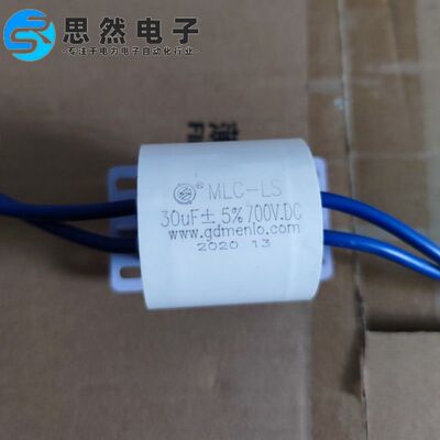 焊机电容MLC-LS30uf700v明路