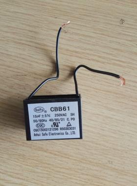 CBB61 15UF250V-450VAC电机启动电容 赛福电容 运行电容 无极性