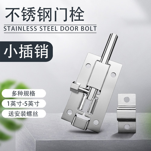 明装老式防盗小插销锁卫生间