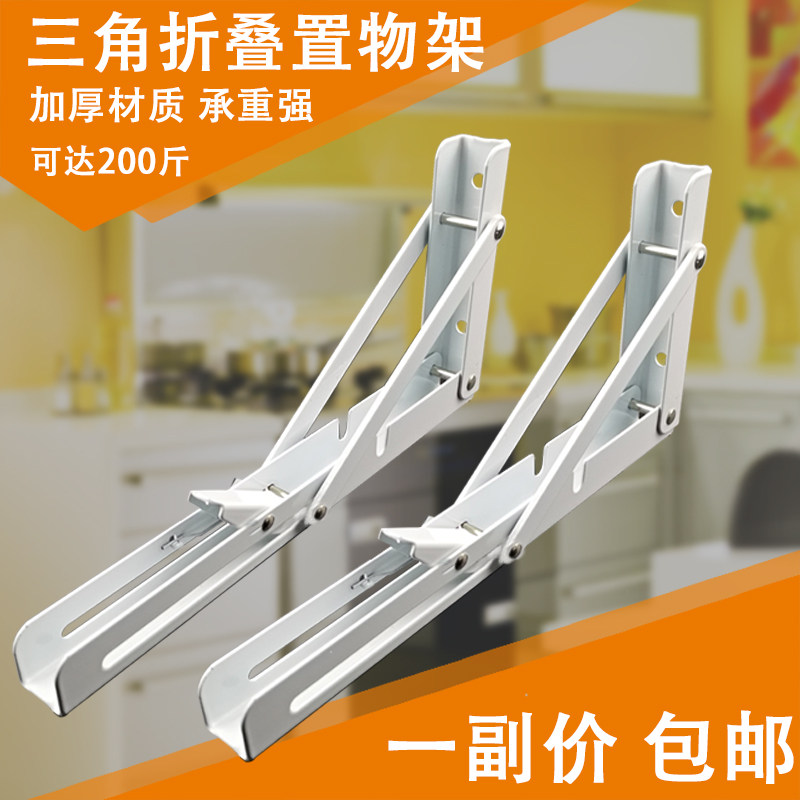 墙上置物架折叠隔板搁板书架三角支撑托架活动收缩比利时承重白色,基础建材,层板拖,淘宝优惠券,粉丝福利购,淘宝优惠卷