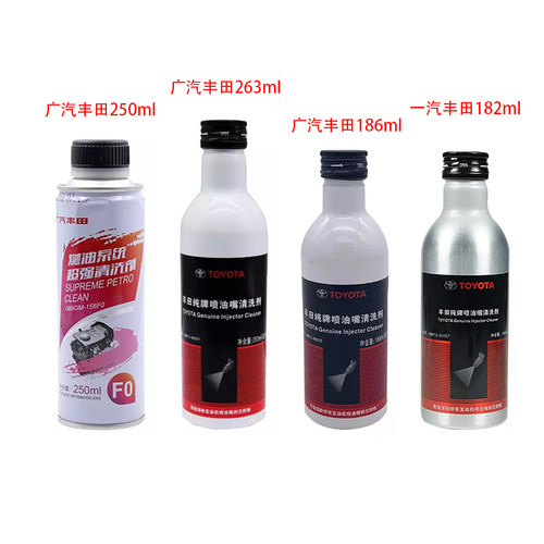 丰田喷油嘴清洗剂燃油宝发动机汽