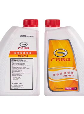 广汽传祺自动变速箱油6AT6速ATF AW1波箱油 GS4GS5GA3GA6 原厂1L