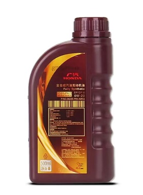 广本本田原厂紫桶机油PAO全合成雅阁奥德赛冠道CRV 0W-20 500ml