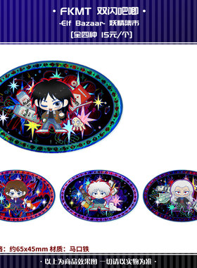 #现货#fkmt 伊藤开司 赤木茂 双闪吧唧 同人周边
