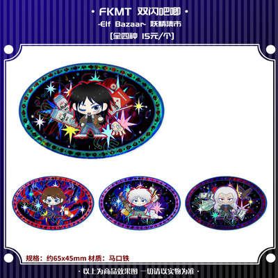 #现货#fkmt 伊藤开司 赤木茂 双闪吧唧 同人周边