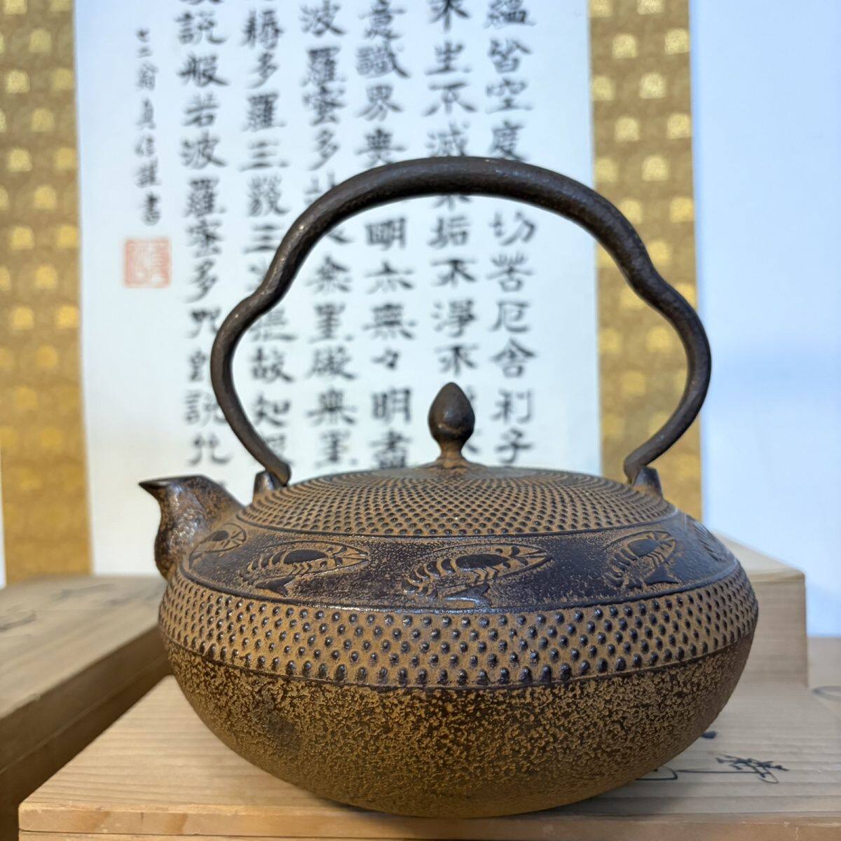 日本回流南部铁壶,三严堂造,海茶壶
