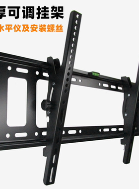 加厚电视挂架通用32/40/50/55/60/65/7598寸挂墙壁挂支架可调支架