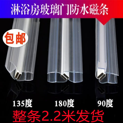 淋浴房玻璃门磁条磁吸浴室挡水条