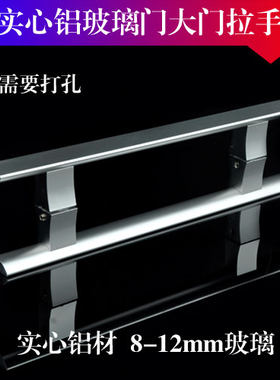 玻璃门拉手太空铝拉手浴帘卫生间办公室玻璃门拉手大门拉手