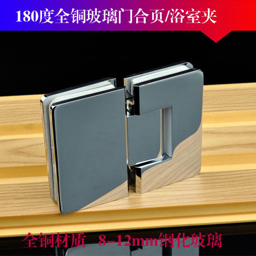 全铜玻璃合页/浴室夹180度一字型淋浴房玻璃铰链/平开门玻璃合页